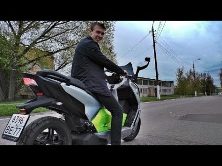 Электрический скутер BMW C Evolution обзор и покатушка