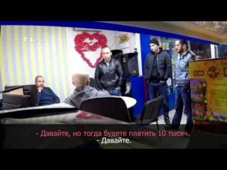 Рэкетиры из 90 х вернулись в Екатеринбург но что то пошло не по плану