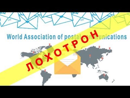 Международная компания E mail Corporation и Всемирная акция опросов отзывы