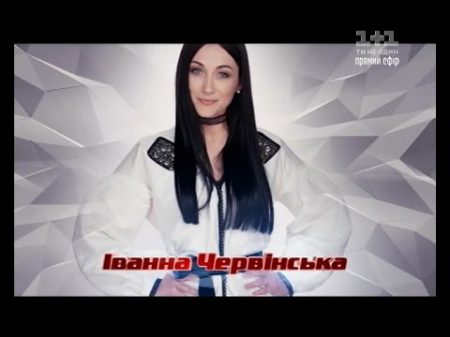 Иванна Червинская Едерлезі прямой эфир Голос страны 6 сезон