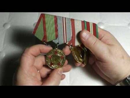 Офицерский набор медалей второй половины 20 го века