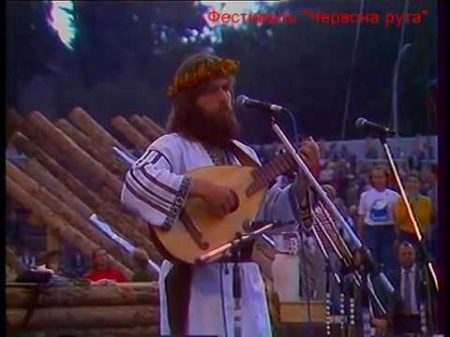 ЧЕРВОНА РУТА 1989 Перший фестиваль сучасної пісні та популярної музики RutaFest