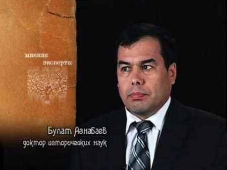 Башкирский Род Табын Başqort Tabın Iruwı Bashkir Clan Tabyn