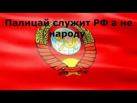 Остановка ГБДДшниками с гос знаками СССР гр СССР