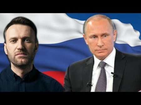 Навальный лучше Путина!