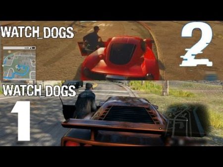 Watch Dogs 2 VS Watch dogs Сравнение ДОРЕЛИЗНОЕ Графика Геймплей