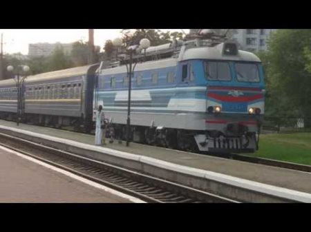 Отправление поезда Трускавец Киев 05 08 2017