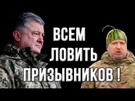 Молодежь в лицо Порошенко Никто не пойдет воевать за твои миллиарды Петя!