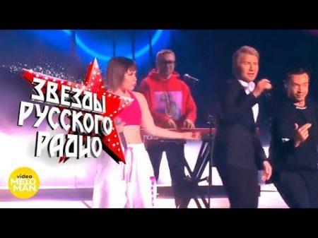 Дискотека Авария и Николай Басков Фанатазер Live in Crocus City Hall 2018