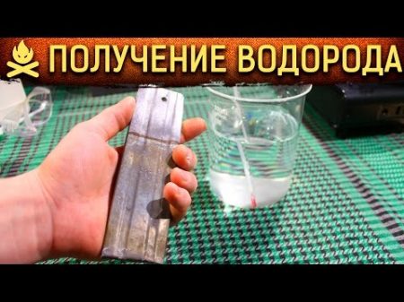 ЭЛЕКТРОЛИЗ ВОДЫ ЛУЧШИЕ ЭЛЕКТРОДЫ ДЛЯ ПОЛУЧЕНИЯ ВОДОРОДА И КИСЛОРОДА