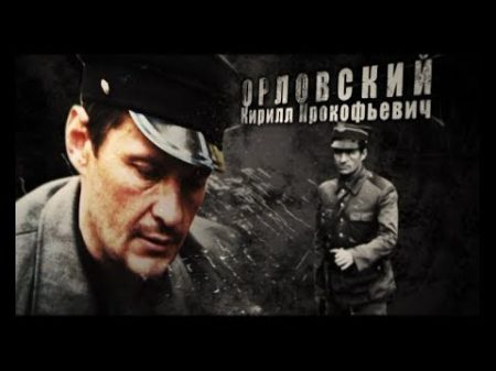 Док фильм Западная Беларусь Противостояние и Утраченные иллюзии