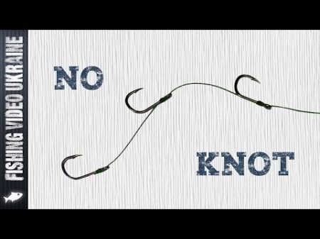 Как привязать крючок без узла No Knot Два и более крючка на одной леске или шнуре HD