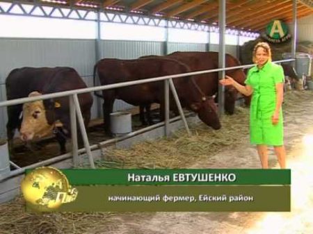 Планета АГРО фермер Наталья Евтушенко