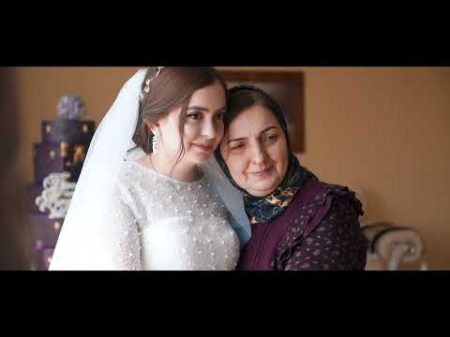 Свадьба Алиевых! Бекхан Мадина 2018 год