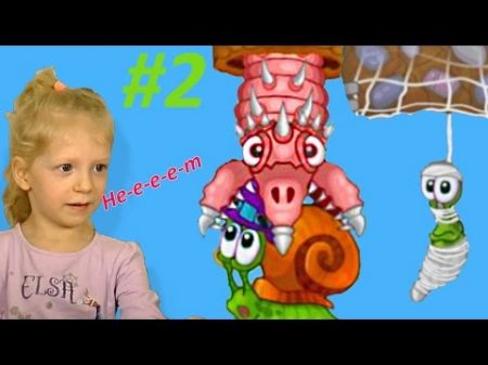 Детская игра про улитку Snail Bob 2 УЛИТКУ СЪЕЛ ПАУК! Мультик игра для малышей! Часть 2