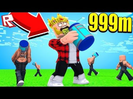 КАК СТАТЬ КАЧКОМ ГИГАНТОМ! ROBLOX