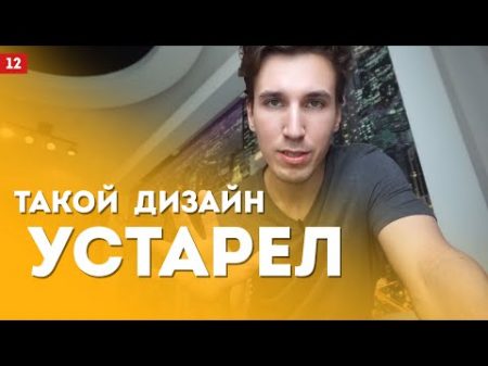 НЕ ДЕЛАЙТЕ ТАК! Устаревший дизайн интерьера однушки Ремонт квартир в СПБ Дизайн интерьера в СПБ