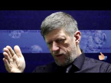 Смысл жизни эволюция или панспермия Катющик ТВ физика