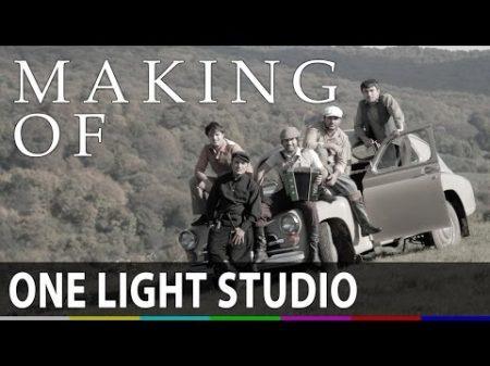 На дискотеку Making of HD