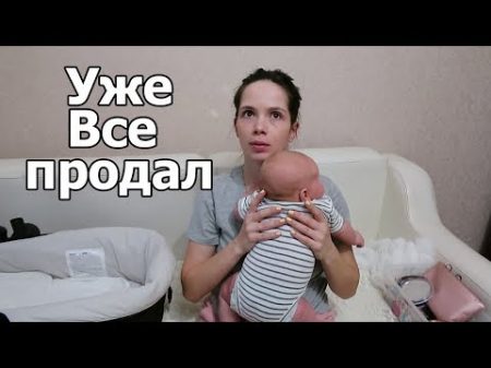 VLOG Достало! Никогда со мной не советуется!