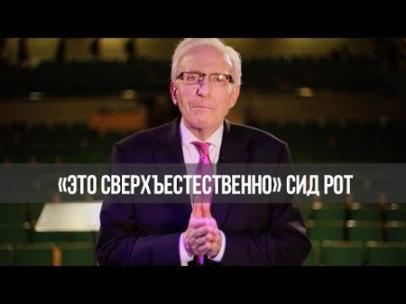 Как слышать Бога Это сверхъестественно! 929