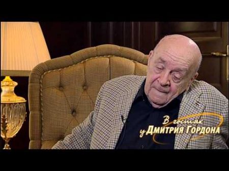 Леонид Броневой В гостях у Дмитрия Гордона 2 3 2012