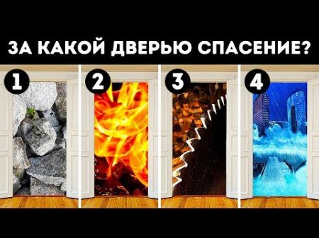 4 Неглупые Загадки Для Разминки Мозгов