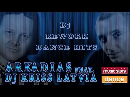 ARKADIAS feat DJ KRISS LATVIA DJ REWORK DANCE HITS