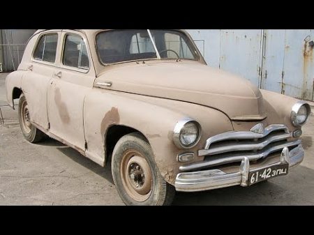 Дед продаёт ГАЗ М20 Победа 1955 года РЕТРО авто Всего 1 млн рублей за тачку!!!! продают на ави