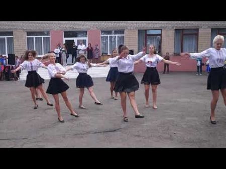 11 класс украинский танец