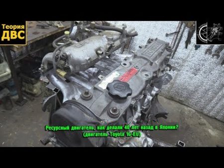 Ресурсный двигатель как делали 40 лет назад в Японии двигатель Toyota 1G EU