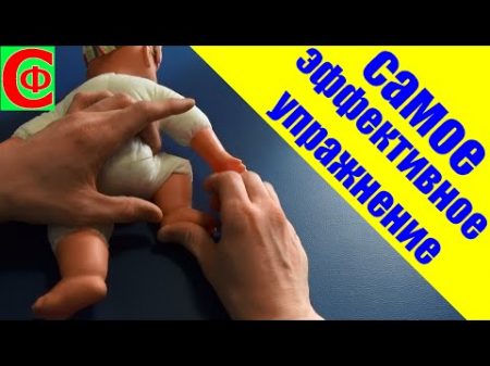 САМОЕ ЭФФЕКТИВНОЕ упражнение! Фролков С В