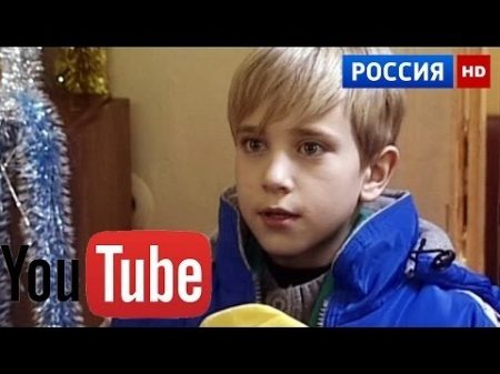 С Новым годом Папа! 2016 русские комедии 2016 russkie komedii filmi 2016