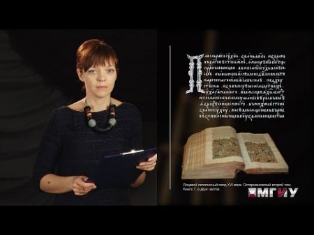 История русского языка мифы и реальность Сколько лет русскому языку