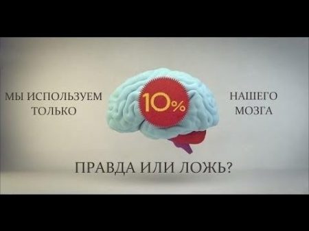 С В Савельев Как заставить работать мозг