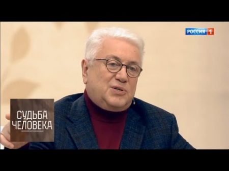 Владимир Винокур Судьба человека с Борисом Корчевниковым