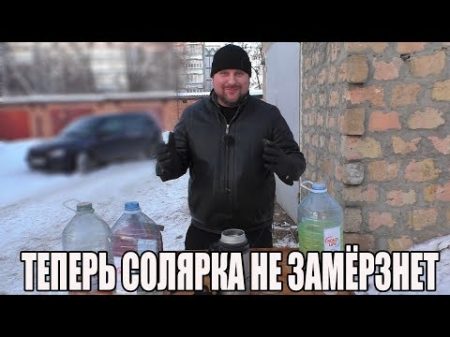 Зачем в солярку добавляют бензин