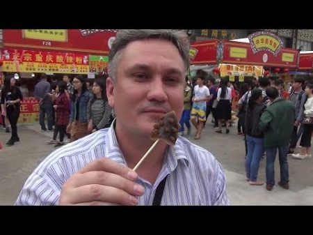 Китайская уличная еда на фестивале продуктов питания Жизнь в Китае 120