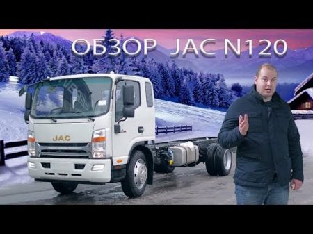 JAC N120 полный обзор! Китай рулит 2 Сравнение с