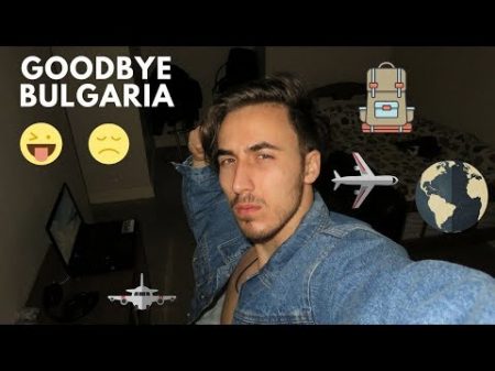 Goodbye Bulgaria