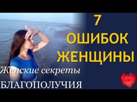 ЧТО КАТЕГОРИЧЕСКИ ЗАПРЕЩЕНО ДЕЛАТЬ ЖЕНЩИНЕ С ЛЮБИМЫМ МУЖЧИНОЙ! ВИДЕОТРЕНИНГ