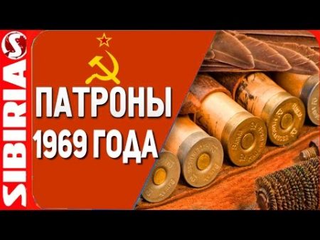 ОПАСНО! НЕ ПОВТОРЯТЬ! Как стреляют 50 летние патроны Я в ШОКЕ! Патроны 1969 года