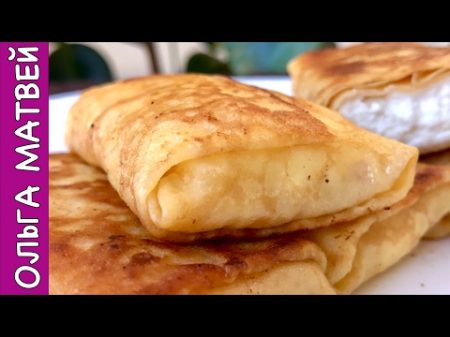 Рецепт Вкусных Налистников Блины с Творогом Crepes With Cottage Cheese Recipe