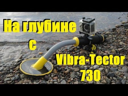 ЗОЛОТАЯ ЦЕПЬ и первое ЗОЛОТО с Vibra Tector 730 GOLD!!!