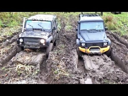 Гелендваген против УАЗа по грязи Mercedes Gelandewagen VS UAZ