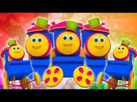 Боб Поезд Пять маленьких детей Детские стишки Bob The Train Five Little Babies Kids Songs