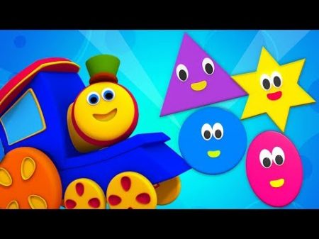 Паровозик Боб приключение с фигурами Shape Song Bob The Train