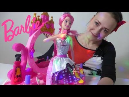 Куклы Барби Уроки красоты Макияж и прическа