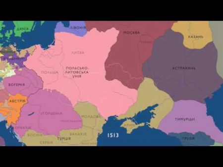 Історія українських земель з 1000 по 2016 рік