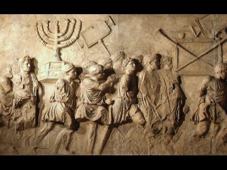 ИОСИФ ФЛАВИЙ Иудейская война Библейский сюжет